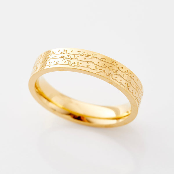 Ayatul Kursi Ring